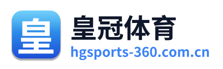 皇冠体育